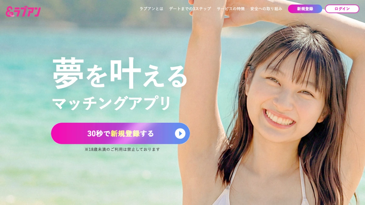 ラブアンのサービス画像